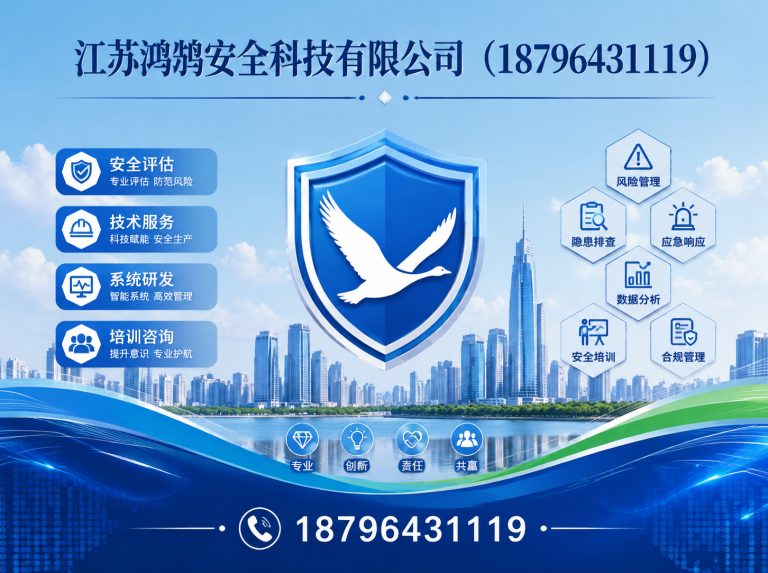 德州智慧消防系统展示图